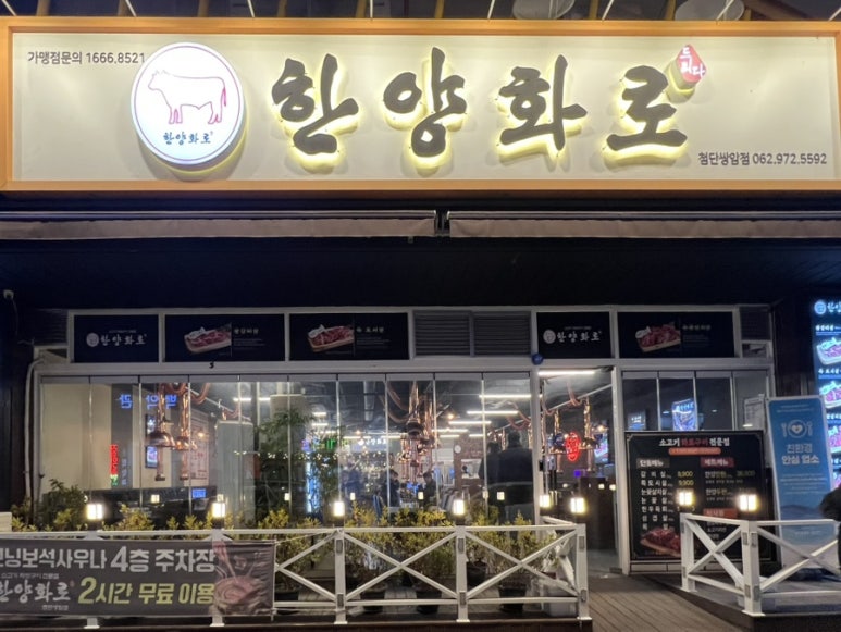 한양화로첨단쌍암점 이미지