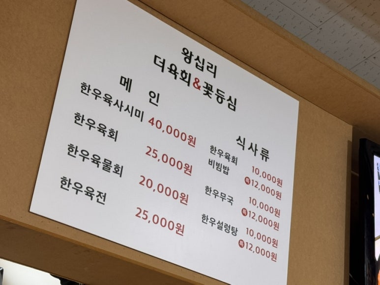 더육회 이미지