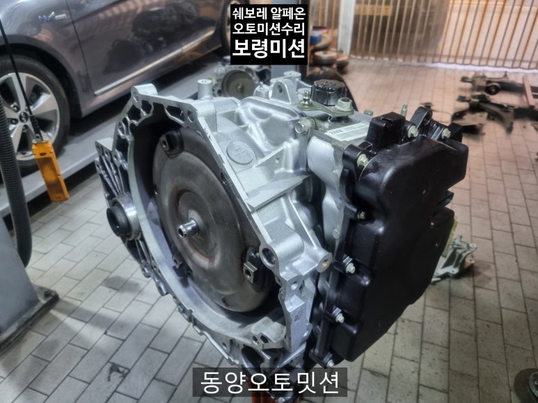 동양오토밋션 이미지