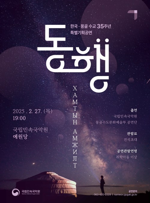 국립민속국악원 이미지