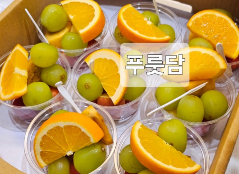 킹푸룻 이미지