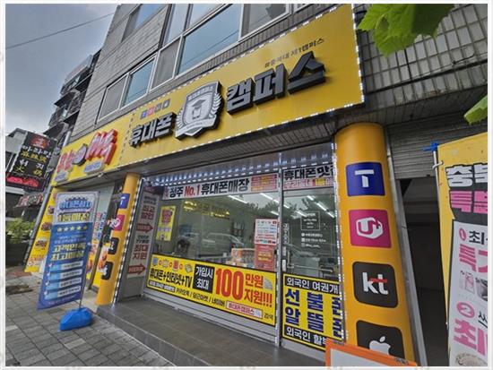휴대폰캠퍼스 이미지
