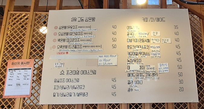 교동십원빵 이미지