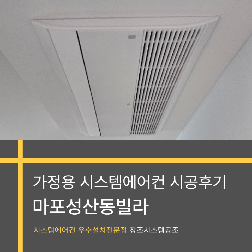 창조시스템공조 이미지
