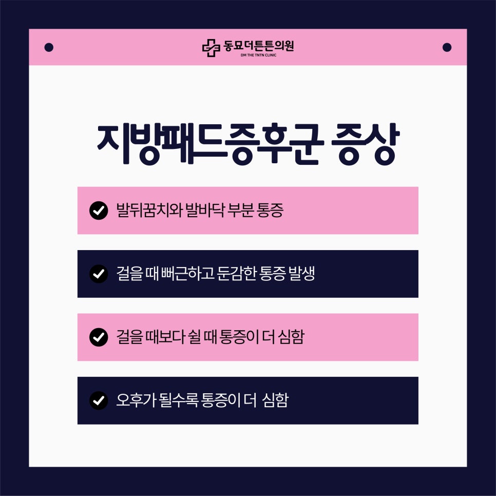 더튼튼정형외과 이미지