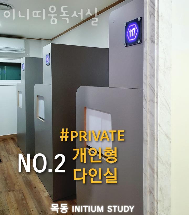 이니띠움독서실 이미지
