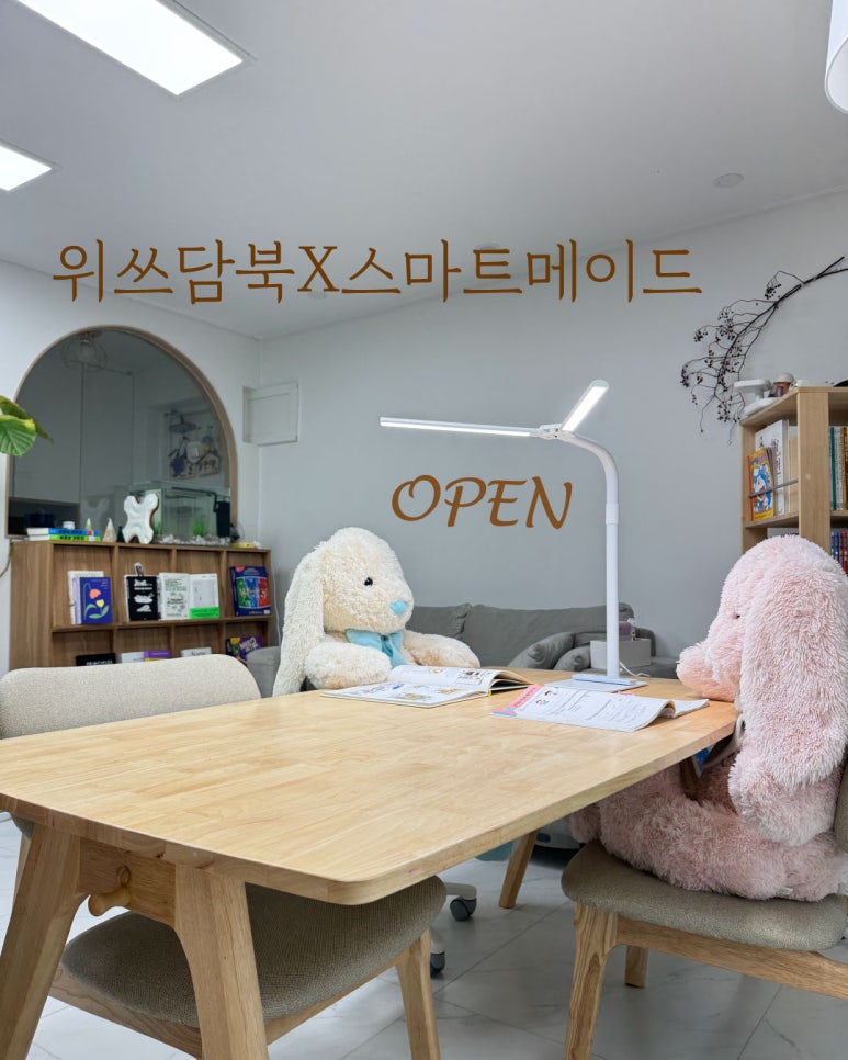 위쓰담북 이미지