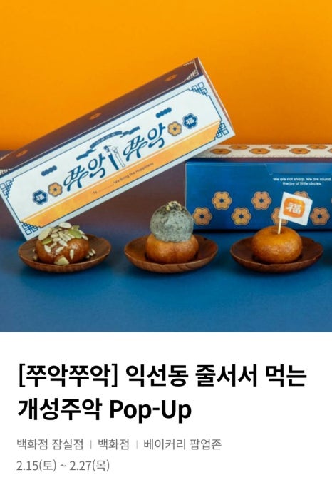 제이제이베이커리 이미지