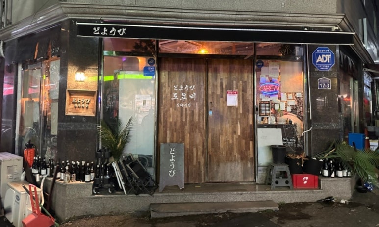 도요비 이미지