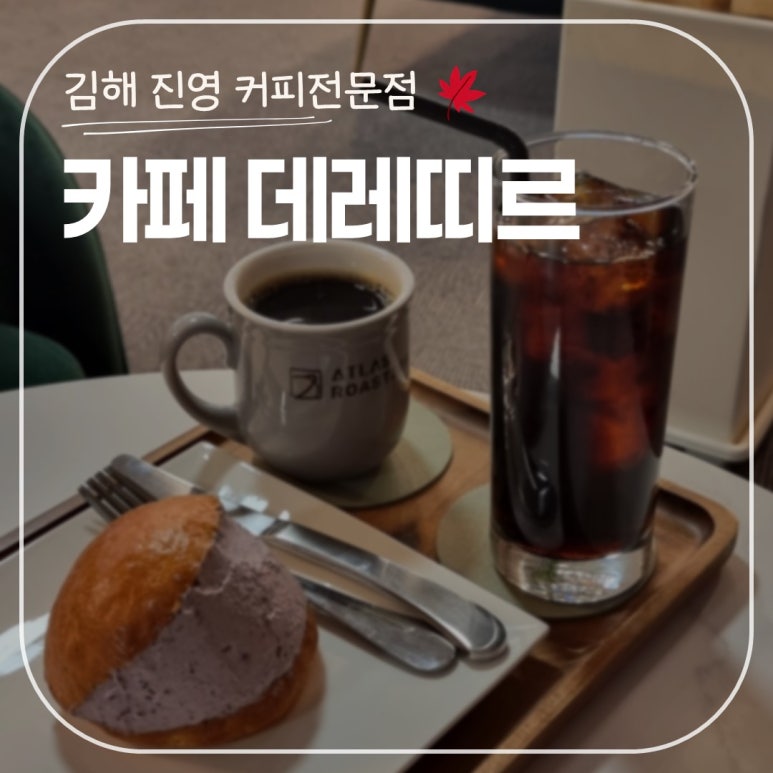 데레띠르 이미지