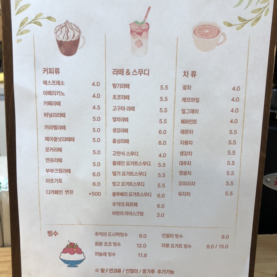 디저트부부85 이미지