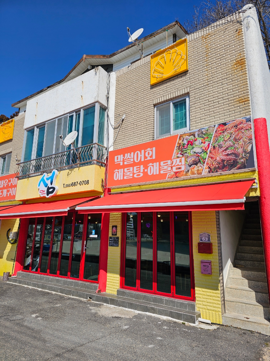 덕포횟집 이미지
