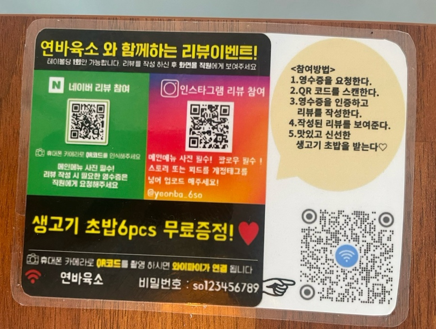 연어바다육회드소 이미지