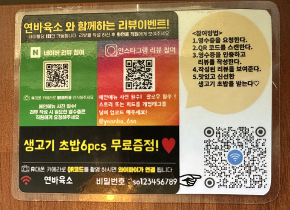 연어바다육회드소 이미지