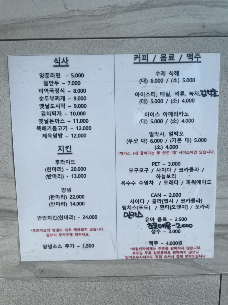 금강산사우나식당 이미지