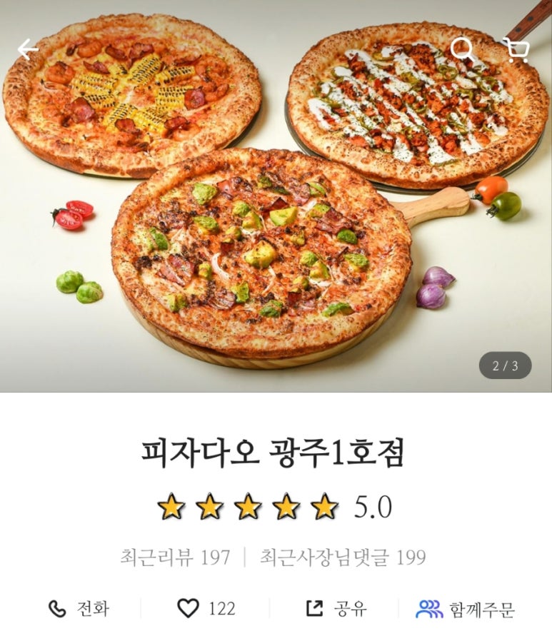 피자다오광주 이미지