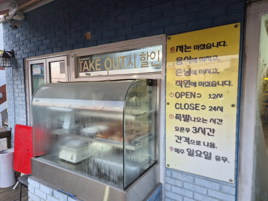정남기똥찬족발 이미지