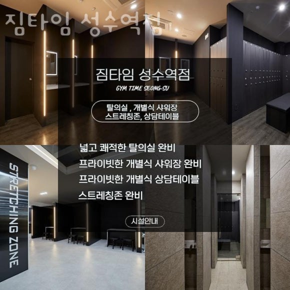 짐타임 이미지