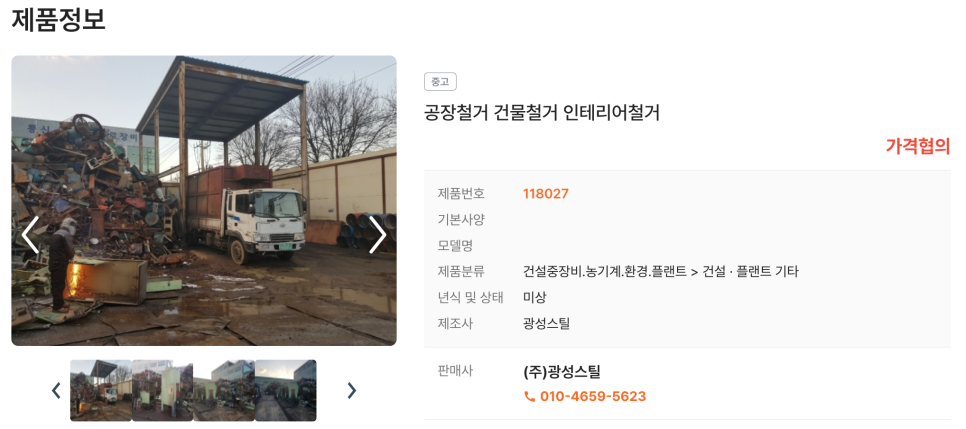광성건설(주) 이미지