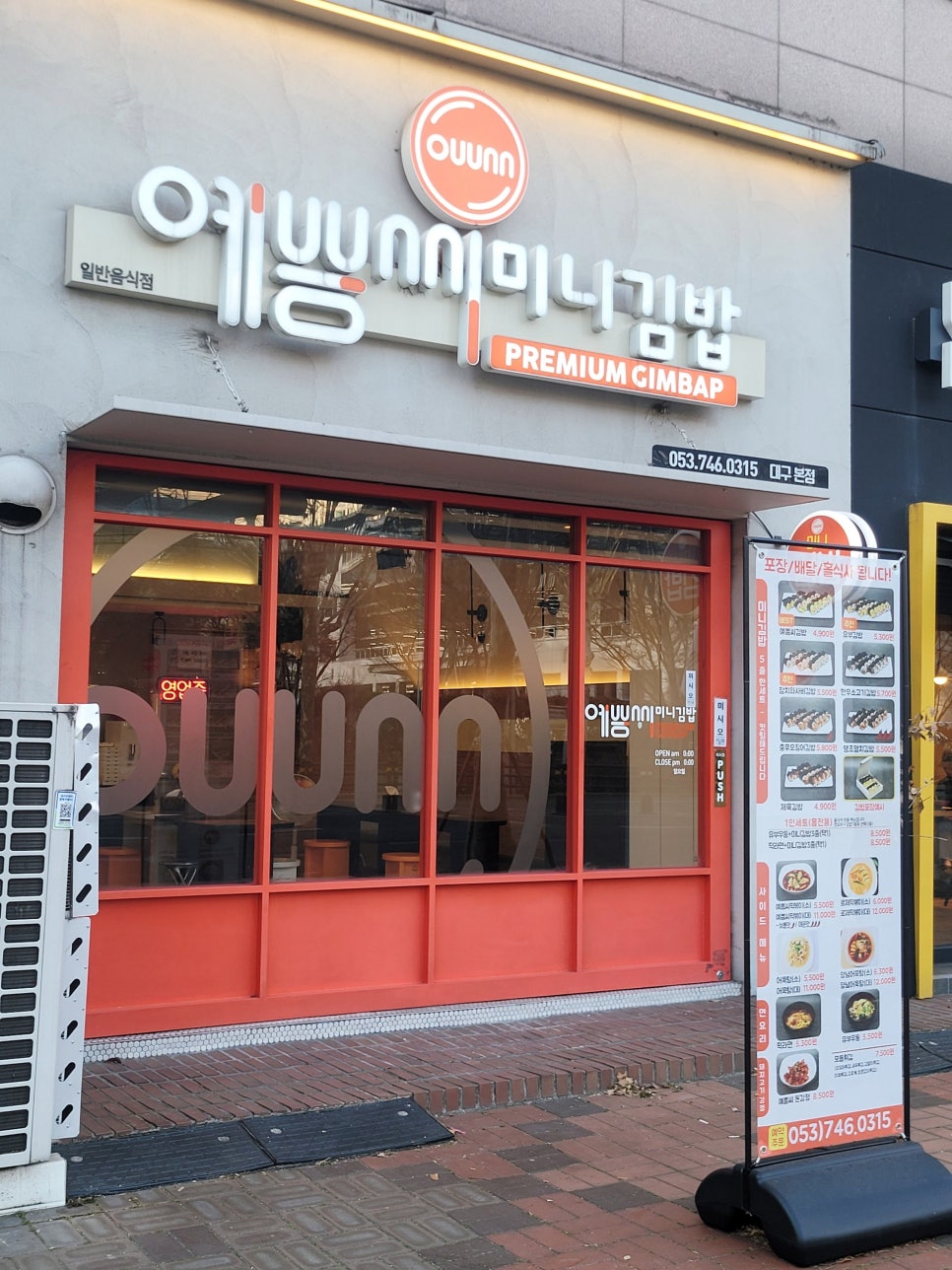 예쁨씨미니김밥 이미지