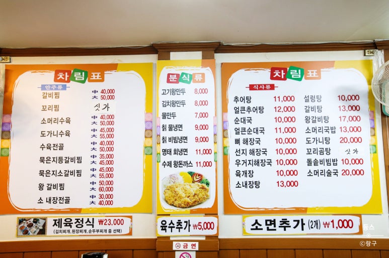 상록수뚝배기 이미지