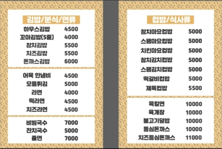 밥앤스낵 이미지