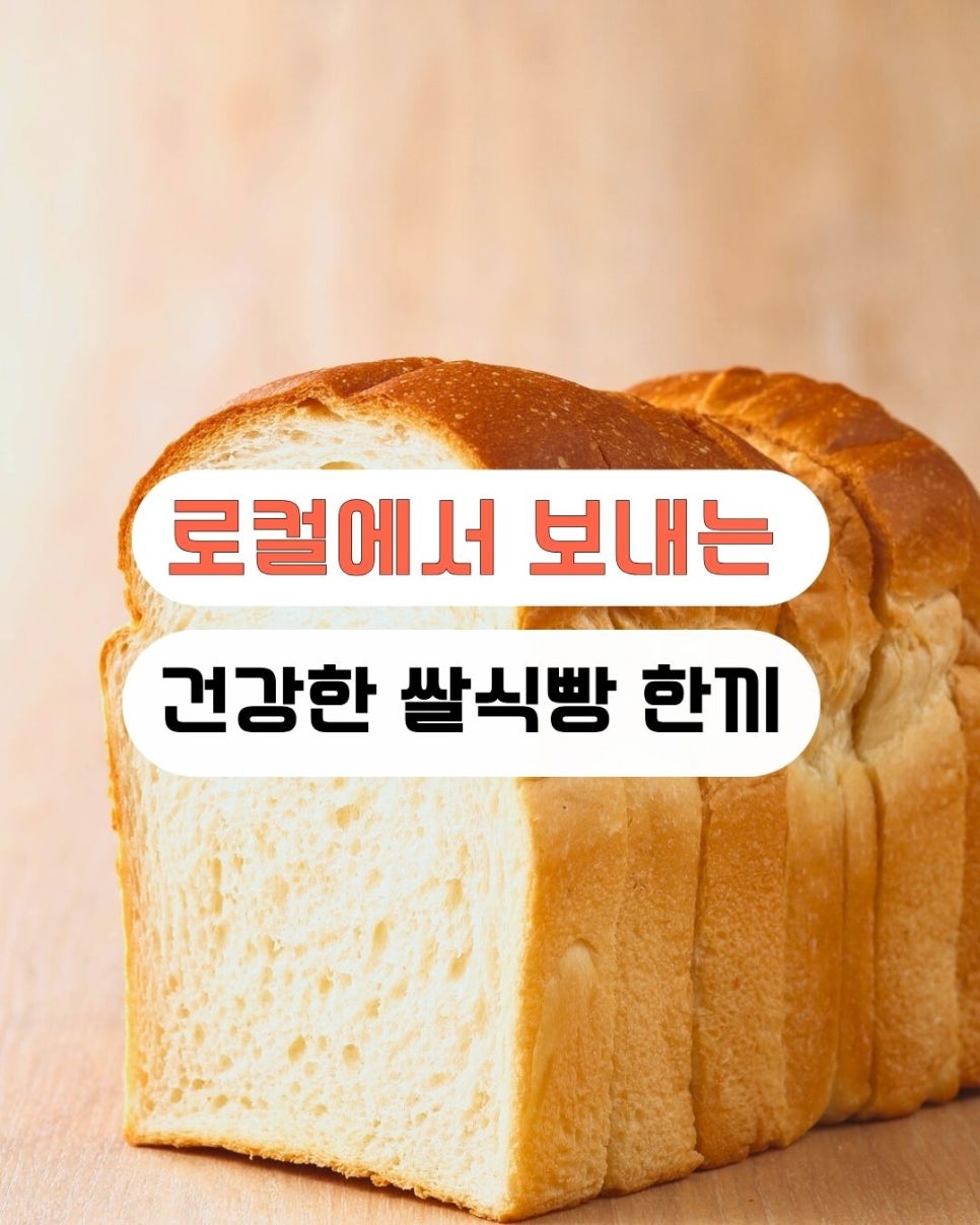 행복미빵소 이미지