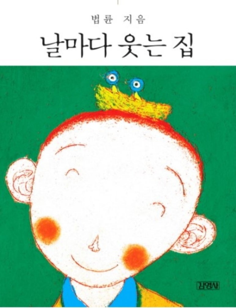 웃는집 이미지