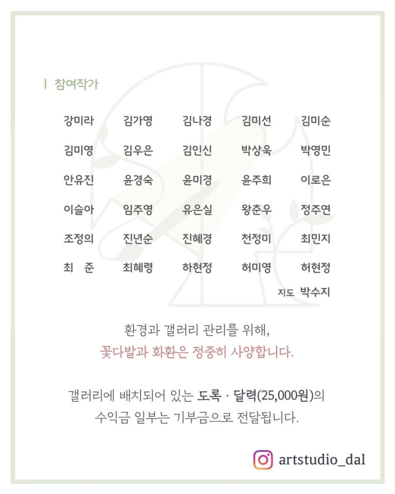 달의화실 이미지