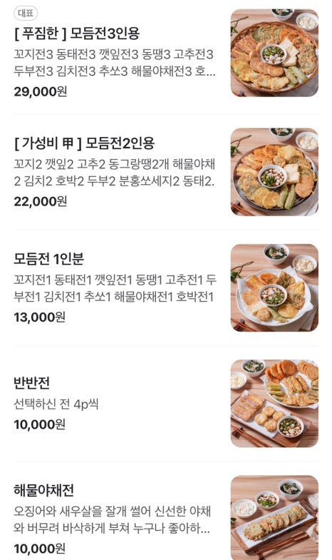 은이네밥&술 이미지