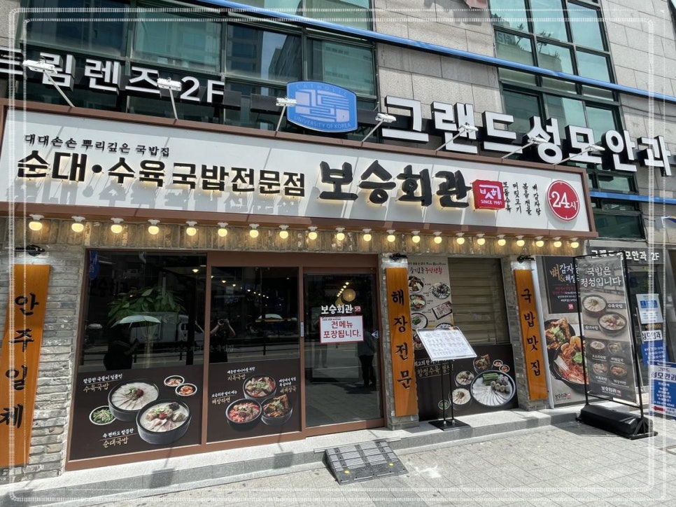 모두의 국밥 이미지
