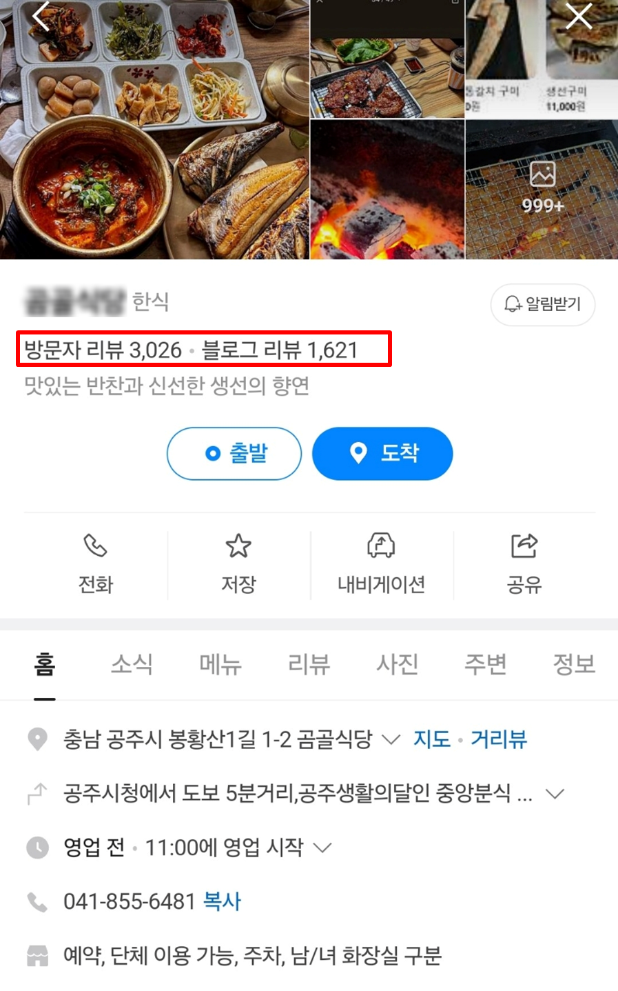 제육제패 이미지