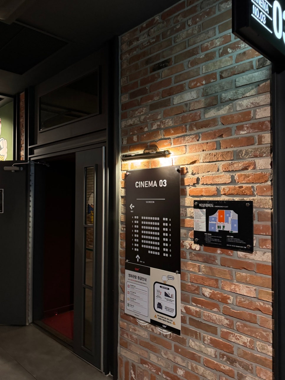 CGV 파주야당 5관 이미지