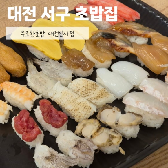 무모한초밥대전 이미지
