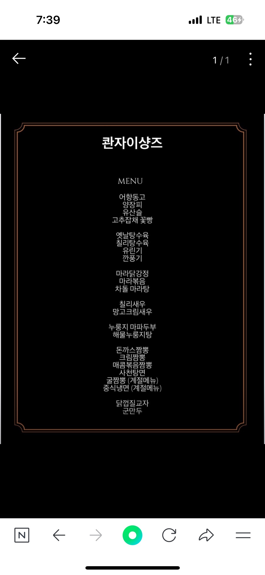 콴자이샹즈 이미지
