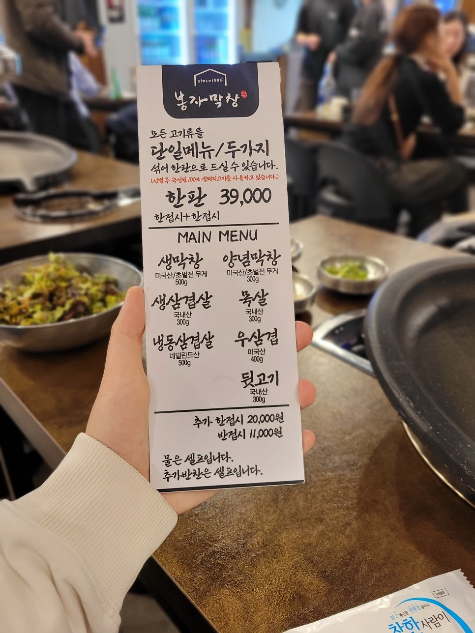 봉자막창 경주용황점 이미지
