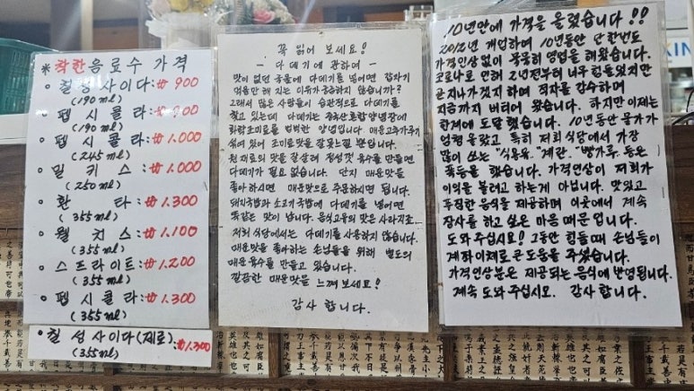 안창깍두기 이미지