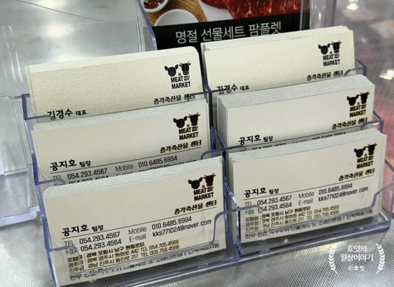 한가득축산물 이미지