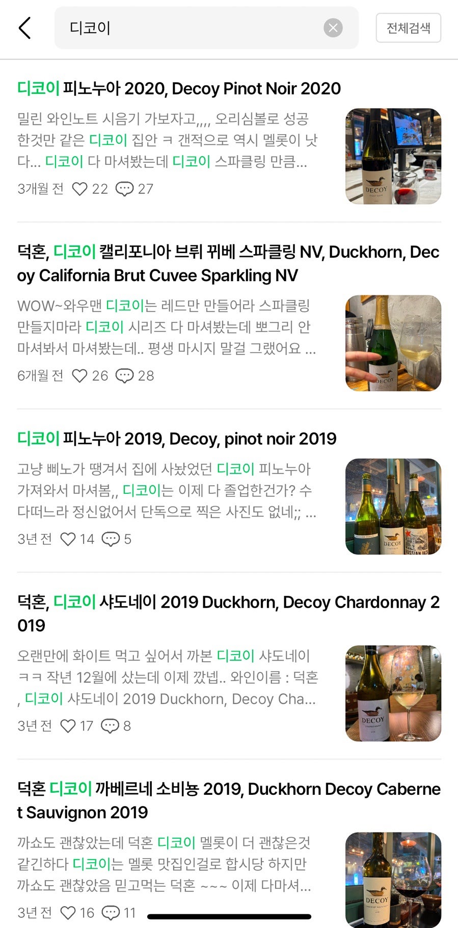 메를로 이미지