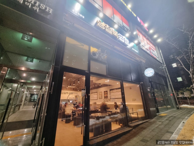 양철북곱창동탄여울공원점 이미지