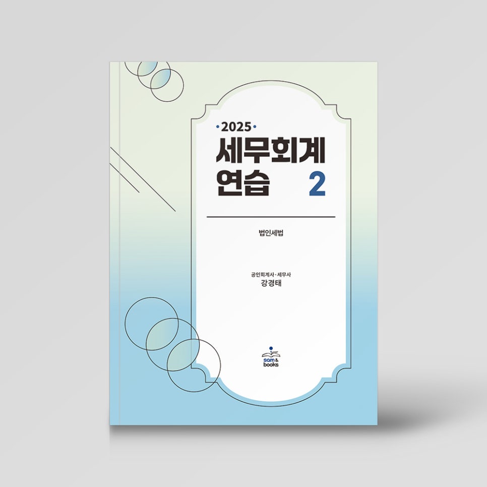 조세통람사 이미지