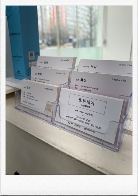 르본미용실 이미지
