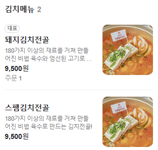 지베불백 이미지