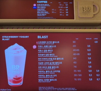 배스킨라빈스세종 이미지