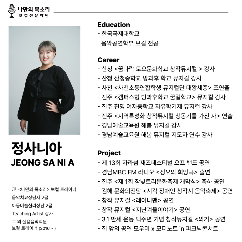 나만의목소리보컬전문학원 이미지