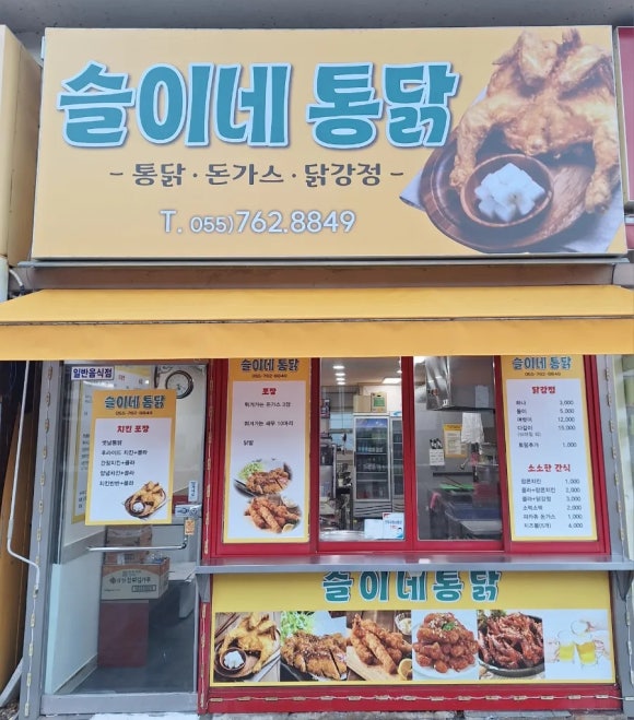 더나은통닭 이미지