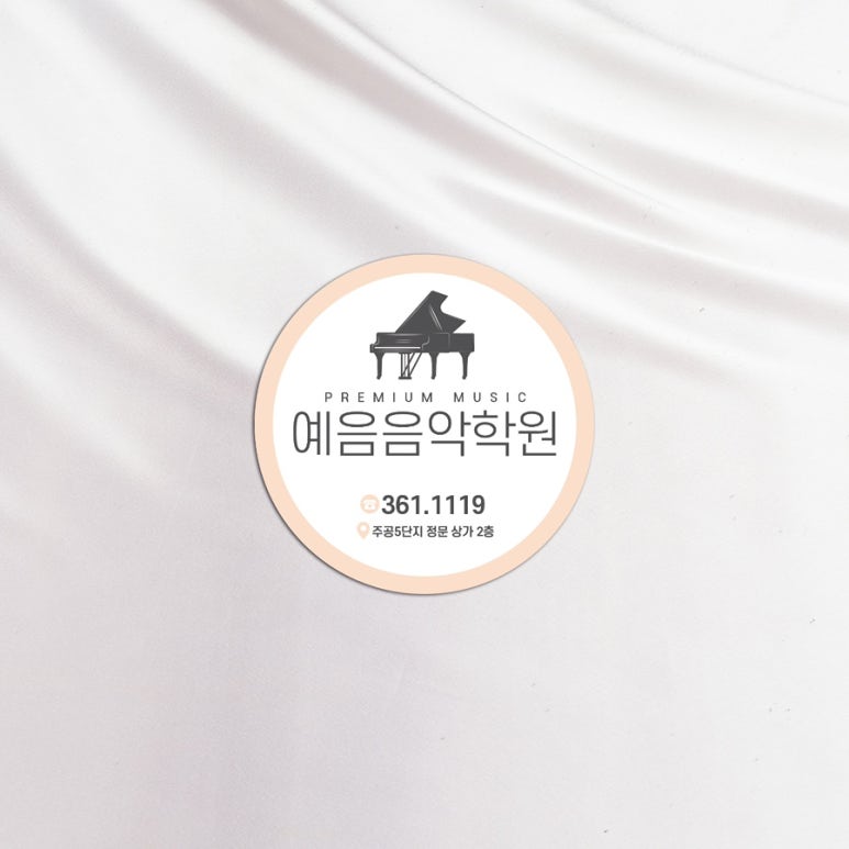 예음음악학원 이미지