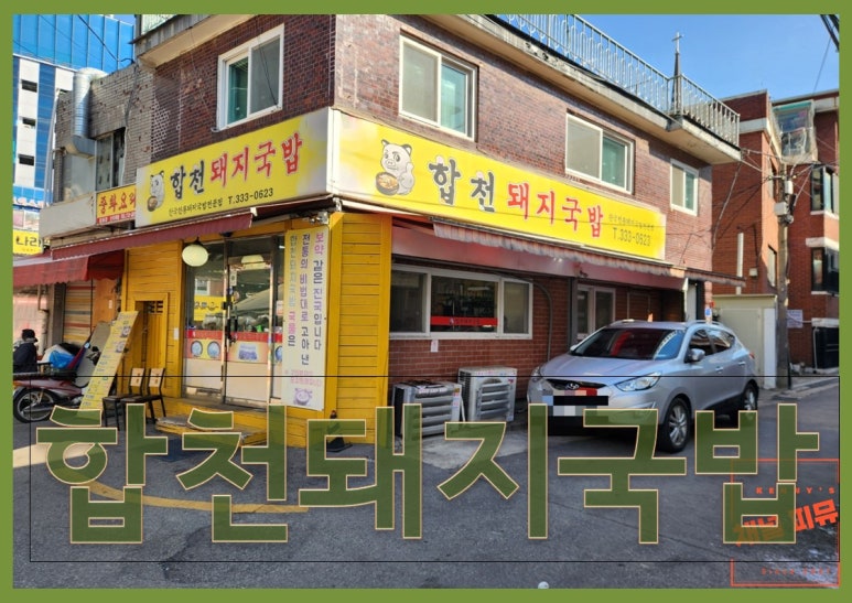돼지특별시 이미지