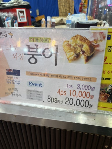 평택닭강정닭칼국수 이미지