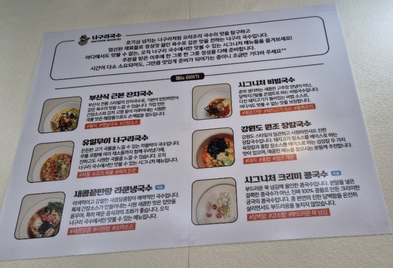 너구리국수 이미지